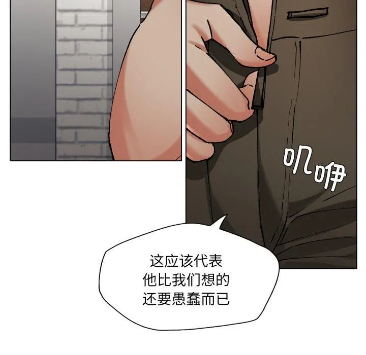 了不起的她-第66話 - 图片 62