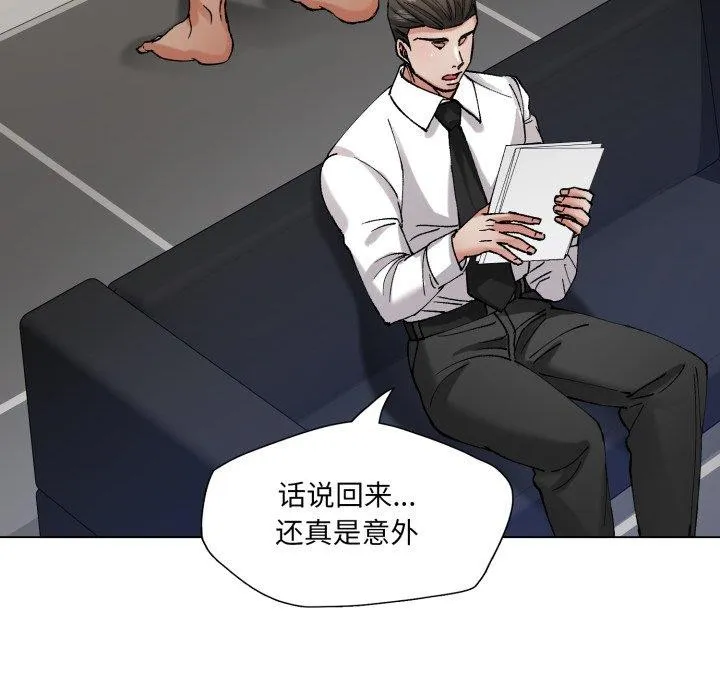 了不起的她-第66話 - 图片 58