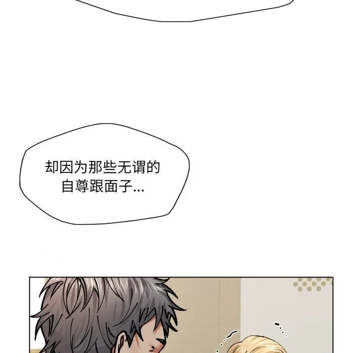 了不起的她-第66話 - 图片 65