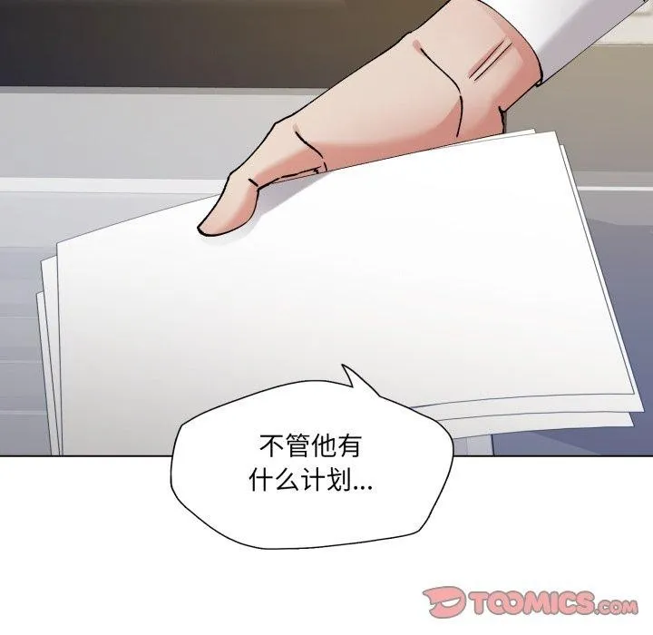 了不起的她-第66話 - 图片 75