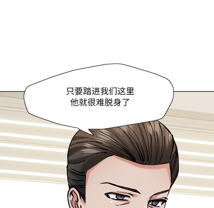 了不起的她第66話