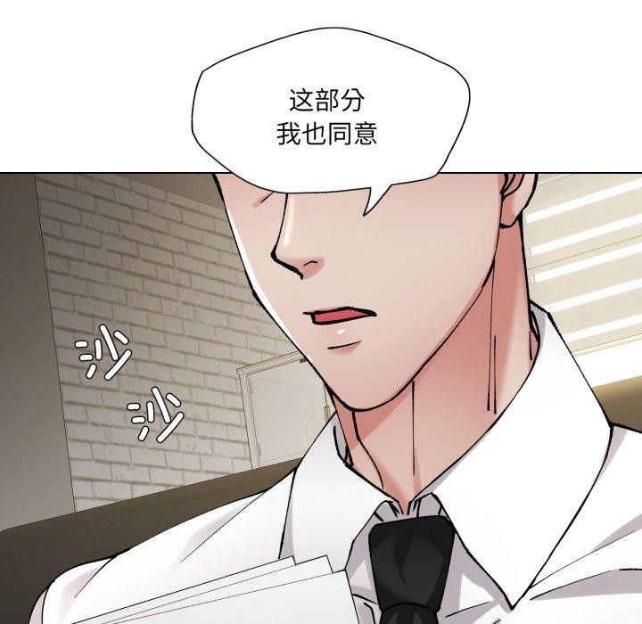 了不起的她第66話