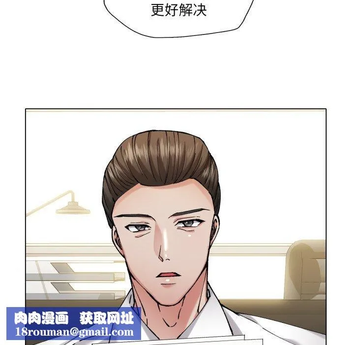 了不起的她-第66話 - 图片 71