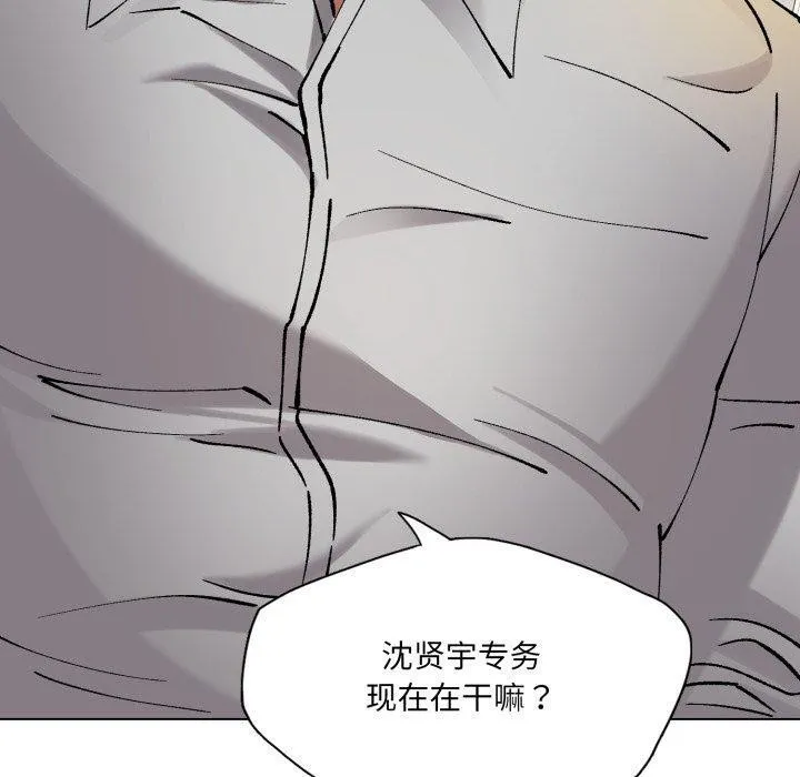 了不起的她-第66話 - 图片 80