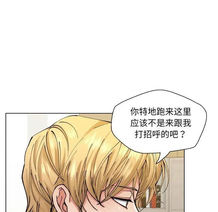 了不起的她-第66話 - 图片 90