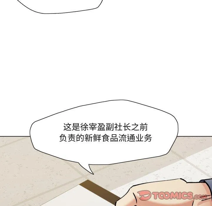 了不起的她第66話