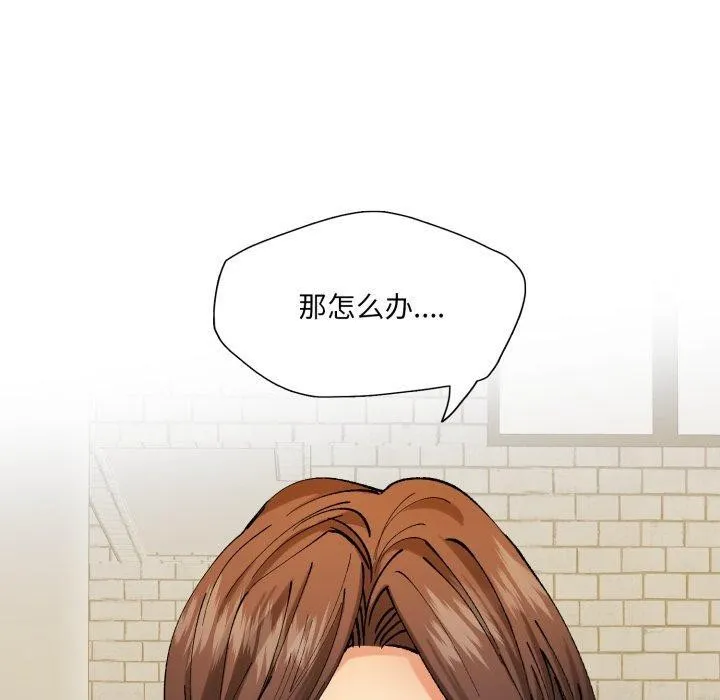 了不起的她-第66話 - 图片 110