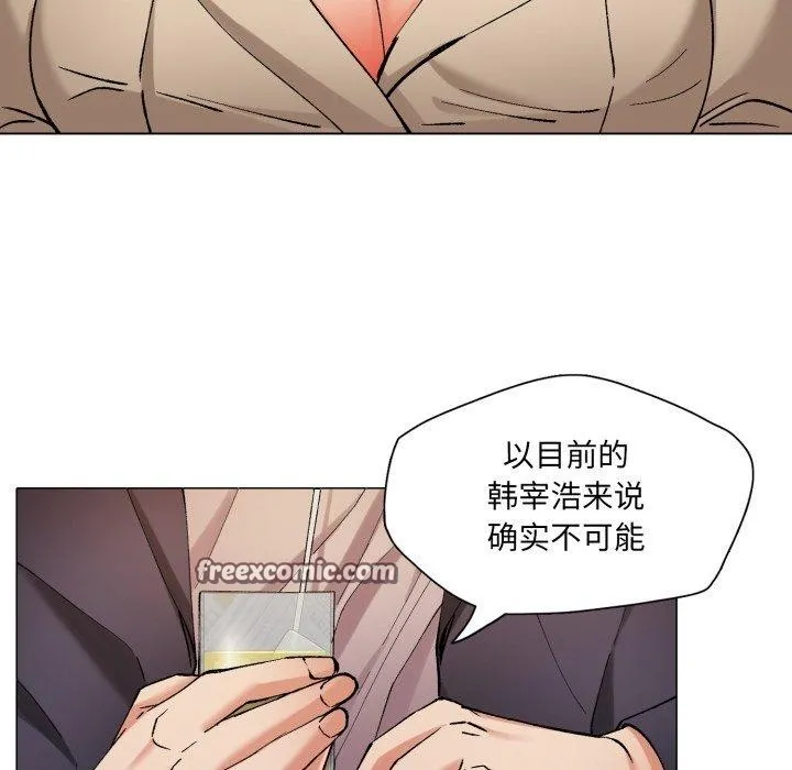 了不起的她-第66話 - 图片 112