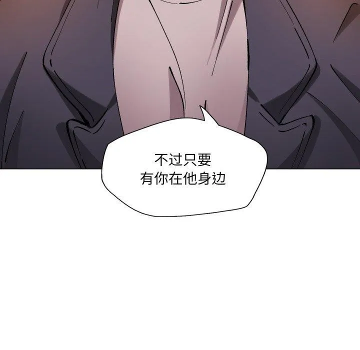 了不起的她-第66話 - 图片 114