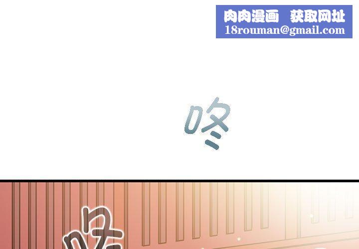 发小碰不得第68話