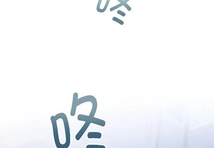 发小碰不得第68話