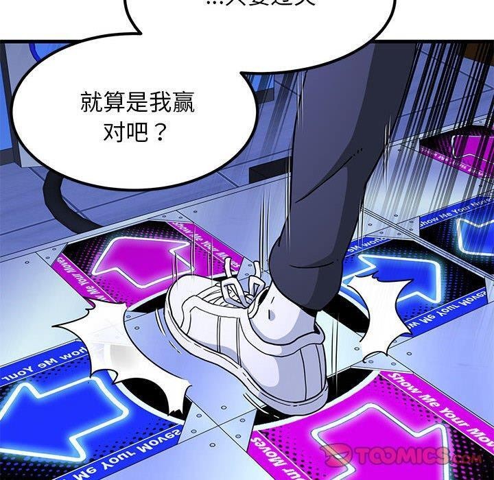 发小碰不得第68話