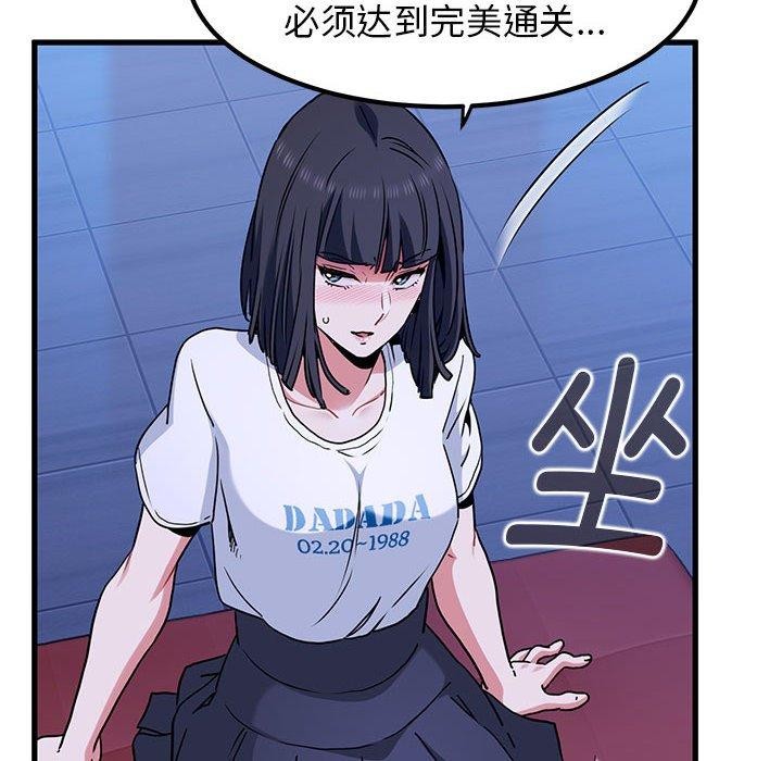 发小碰不得第68話