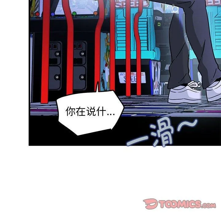 发小碰不得第68話