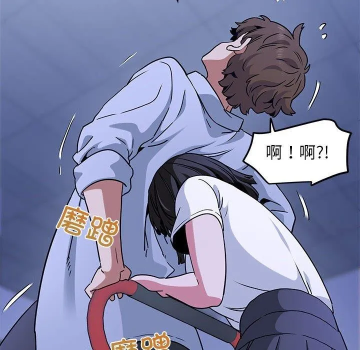 发小碰不得-第68話 - 图片 66