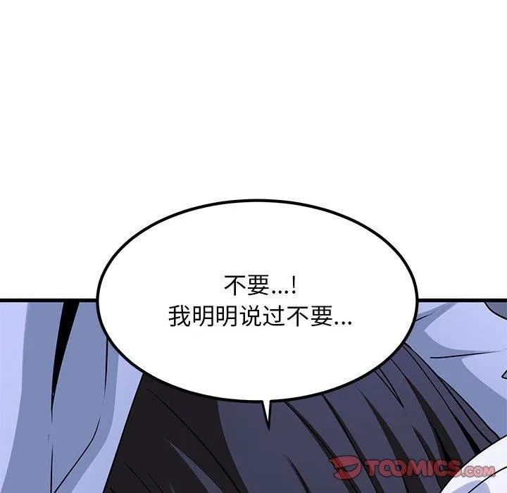 发小碰不得-第68話 - 图片 68