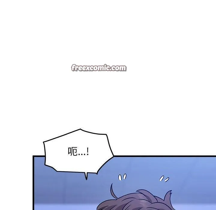 发小碰不得第68話