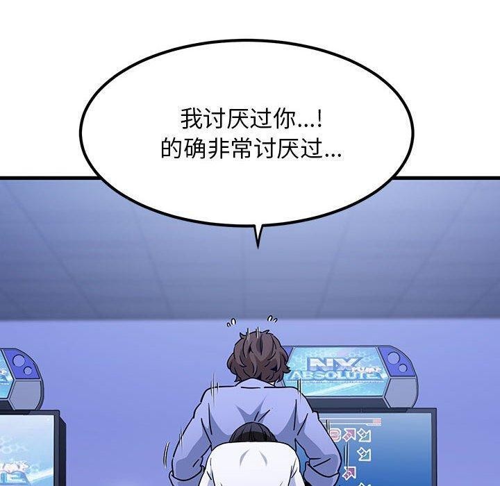 发小碰不得第68話