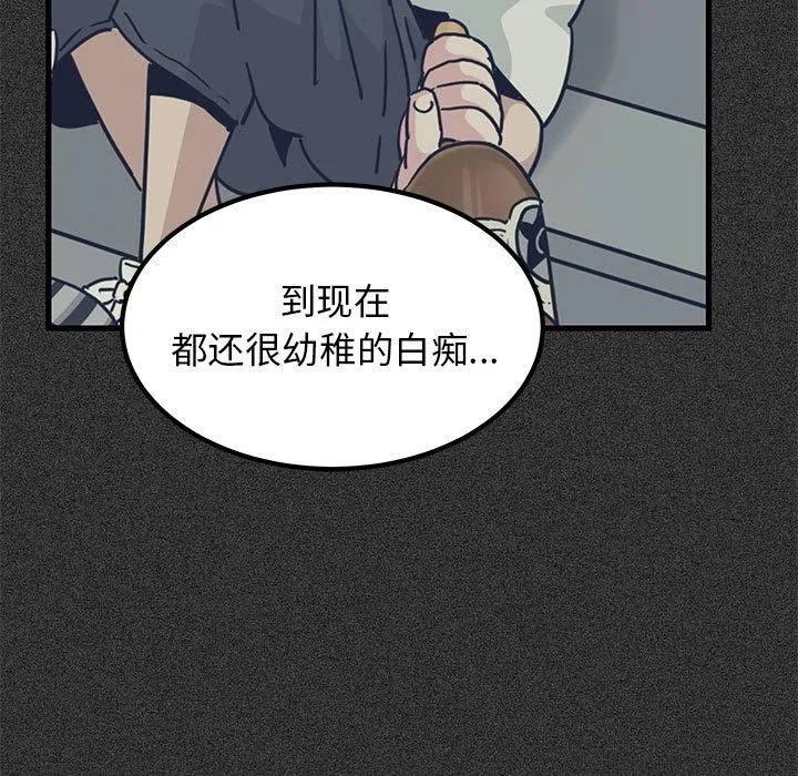 发小碰不得-第68話 - 图片 89