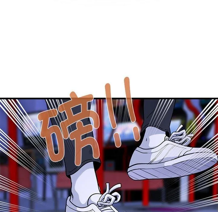 发小碰不得-第68話 - 图片 115