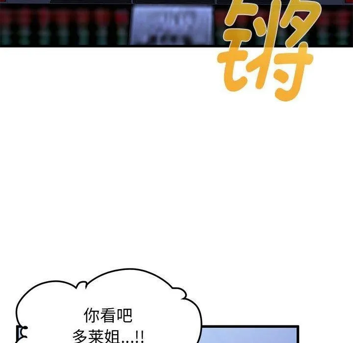 发小碰不得-第68話 - 图片 120