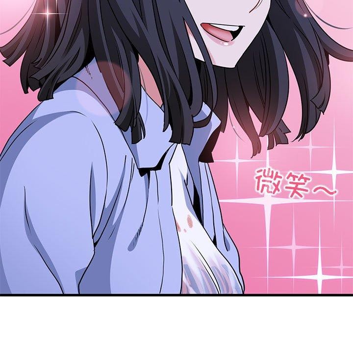 发小碰不得第68話