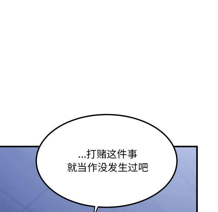 发小碰不得-第68話 - 图片 145