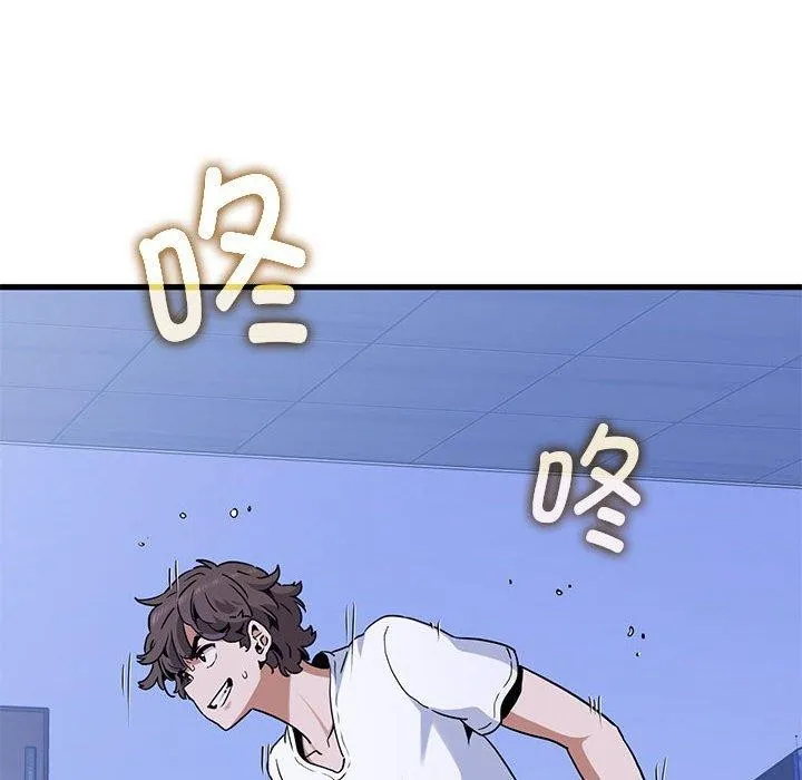 发小碰不得第68話