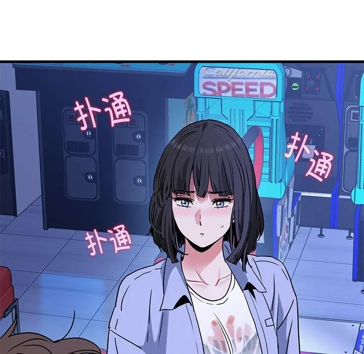 发小碰不得-第68話 - 图片 167