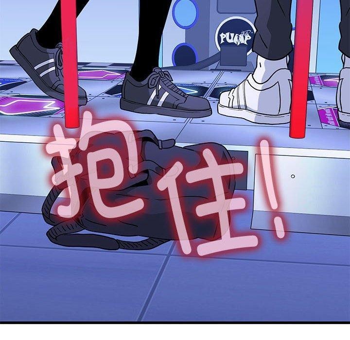 发小碰不得第68話