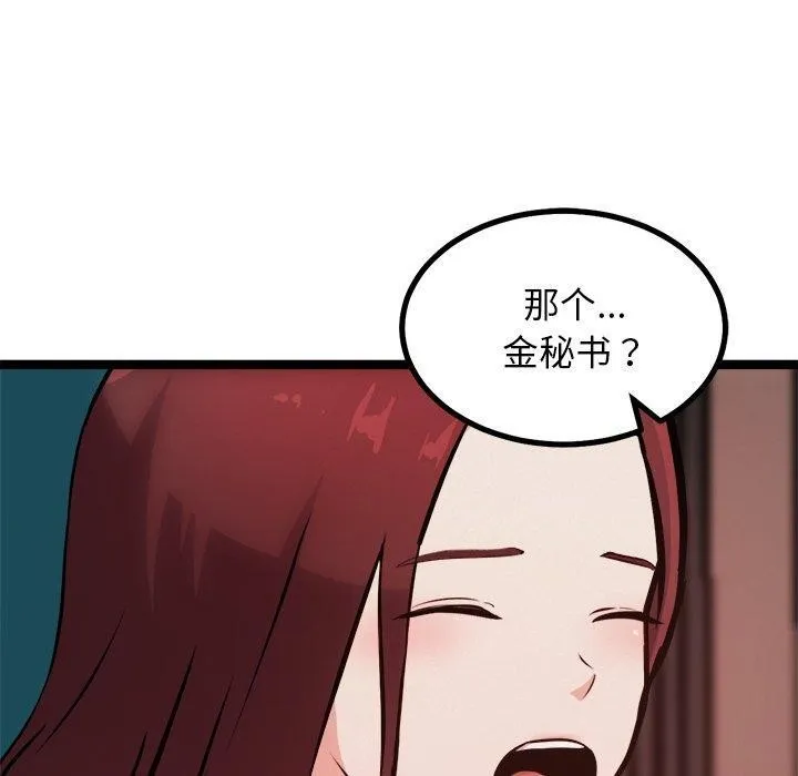 犬神的游戏-第19話 - 图片 10