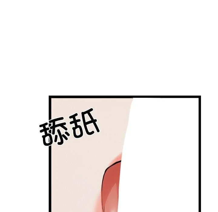 犬神的游戏-第19話 - 图片 8