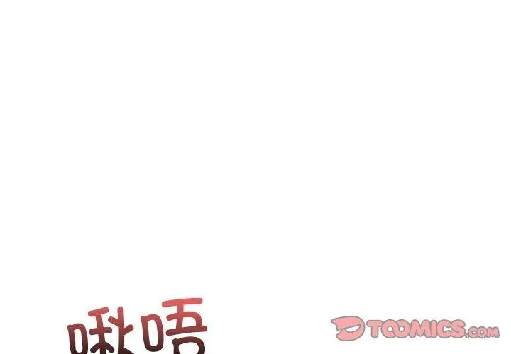犬神的游戏-第19話 - 图片 3