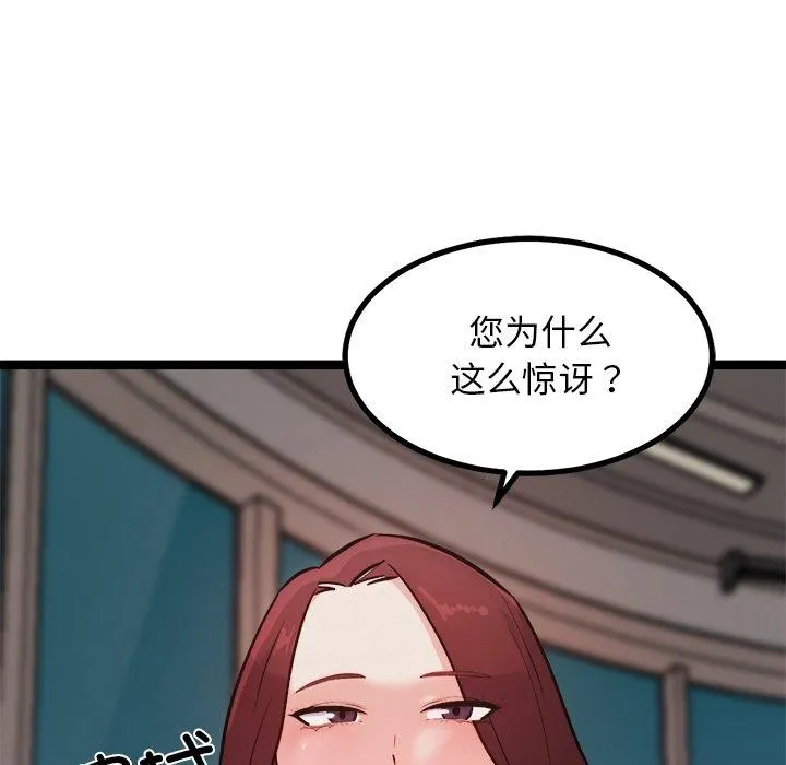 犬神的遊戲第19話
