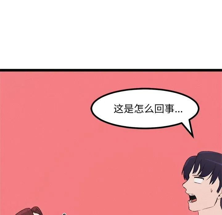 犬神的游戏-第19話 - 图片 13