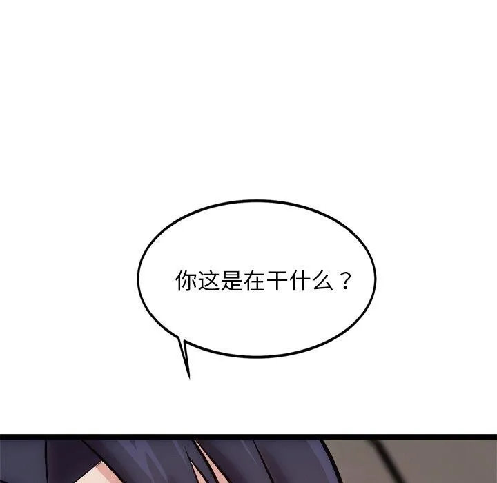 犬神的游戏-第19話 - 图片 18