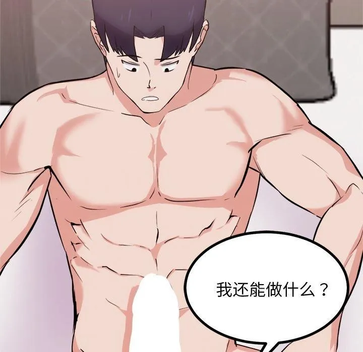 犬神的游戏-第19話 - 图片 22