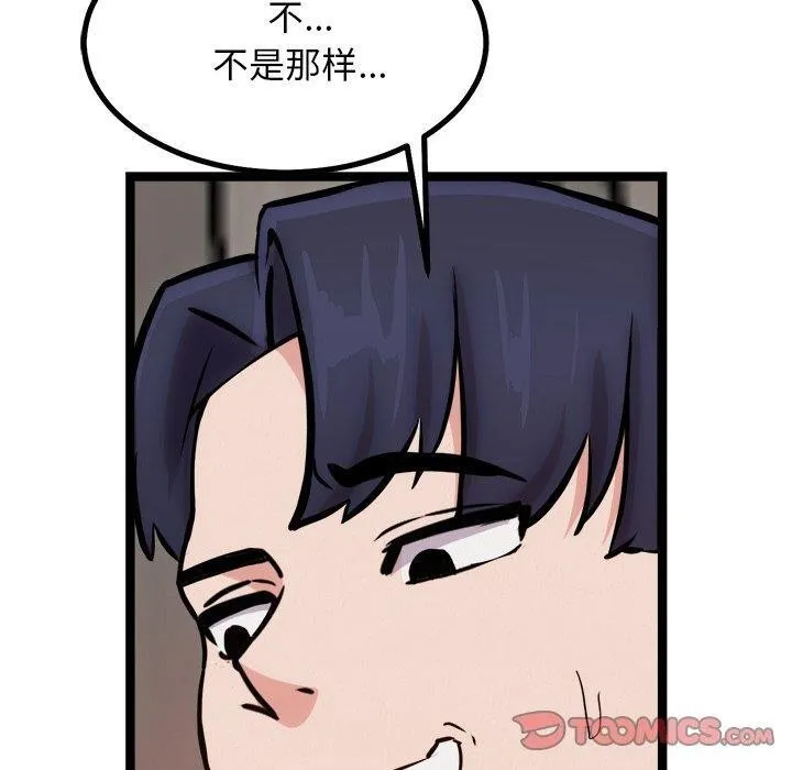 犬神的游戏-第19話 - 图片 30