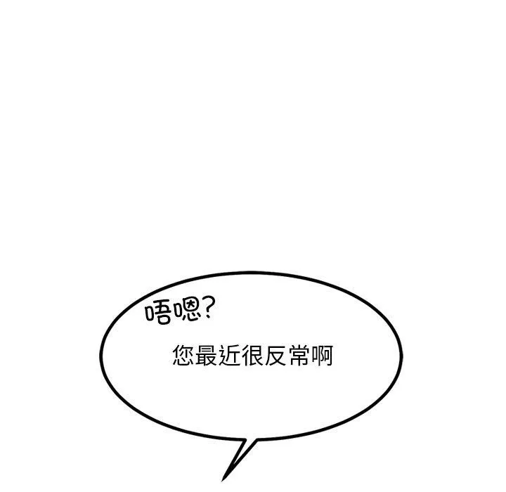 犬神的游戏-第19話 - 图片 33