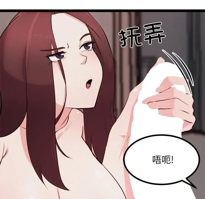 犬神的游戏-第19話 - 图片 34