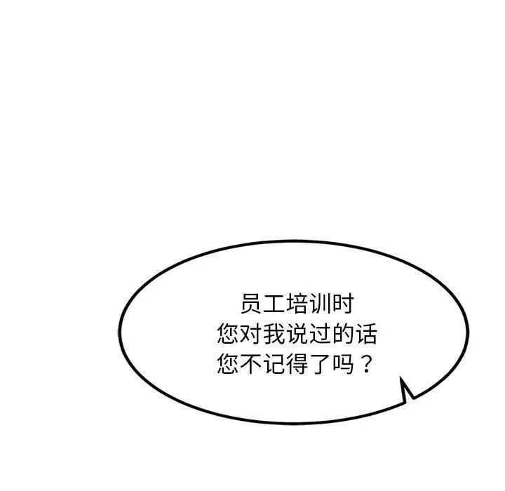犬神的游戏-第19話 - 图片 36