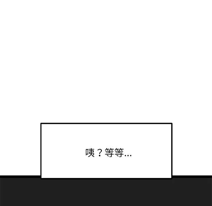 犬神的游戏-第19話 - 图片 43