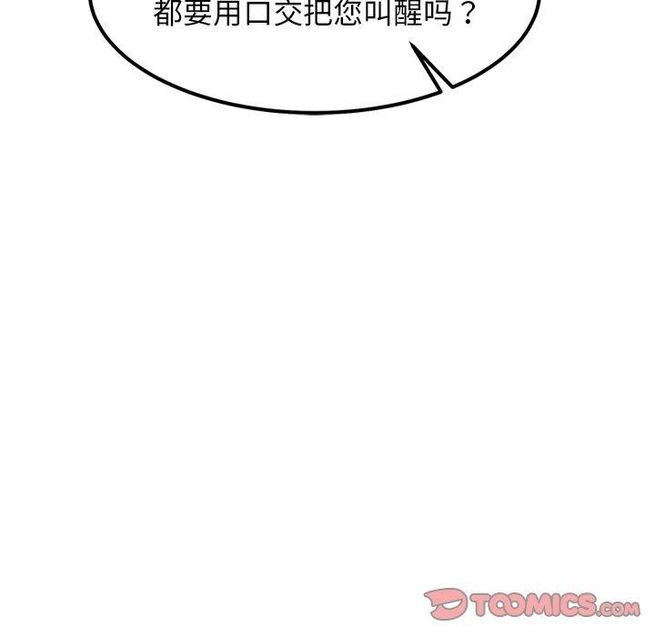 犬神的游戏第19話