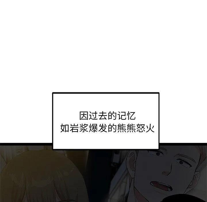 犬神的遊戲第19話