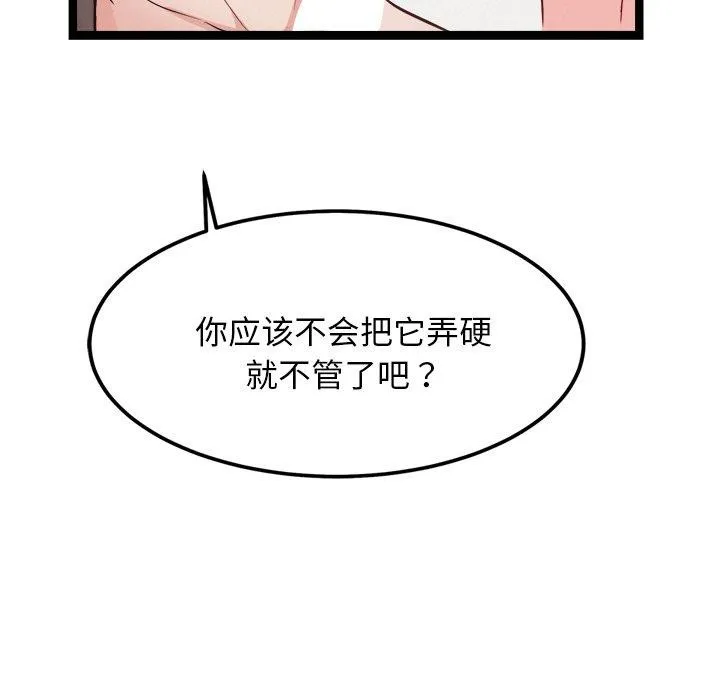 犬神的游戏-第19話 - 图片 51