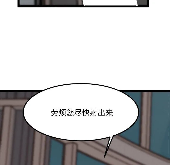 犬神的遊戲第19話