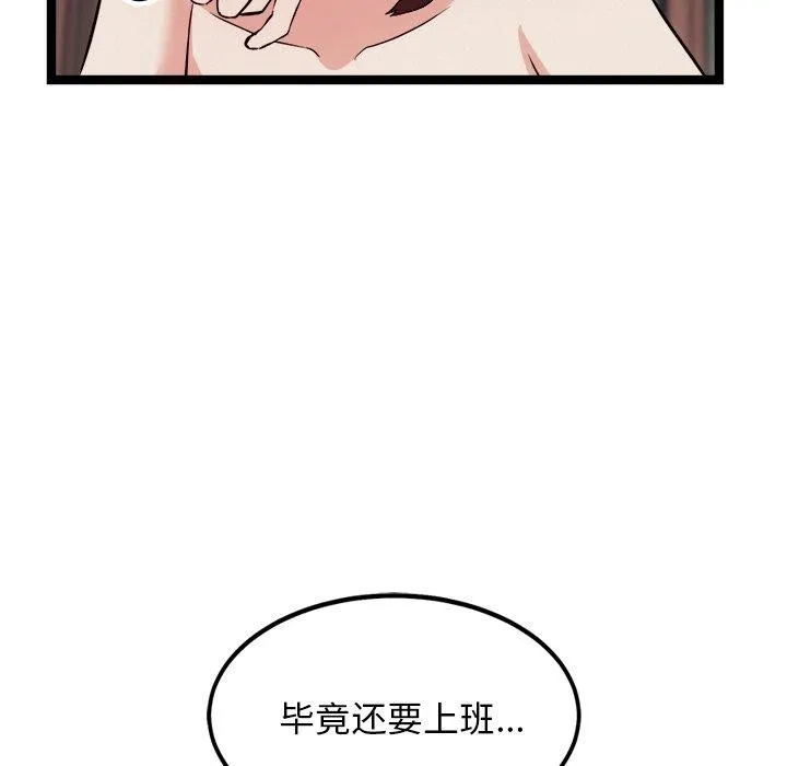 犬神的游戏-第19話 - 图片 53