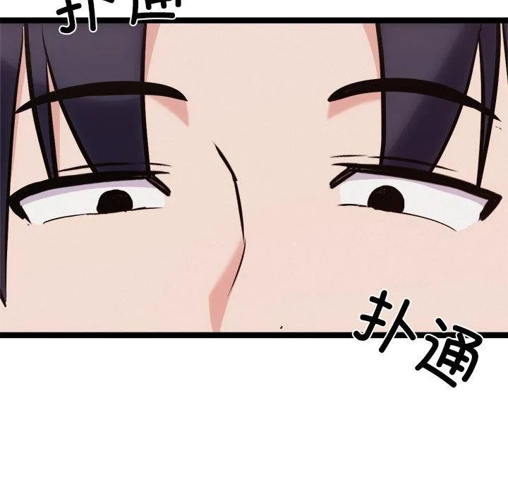 犬神的游戏-第19話 - 图片 59