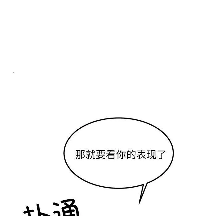 犬神的遊戲第19話
