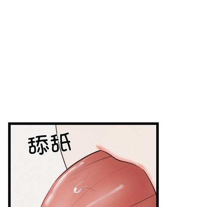 犬神的游戏-第19話 - 图片 62